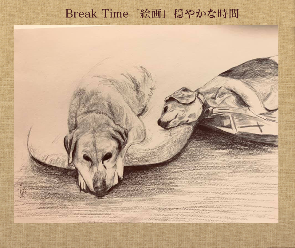 Break Time「絵画」穏やかな時間