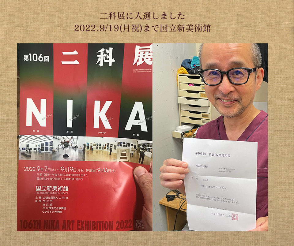 Break Time「絵画」金沢　茶屋町通り