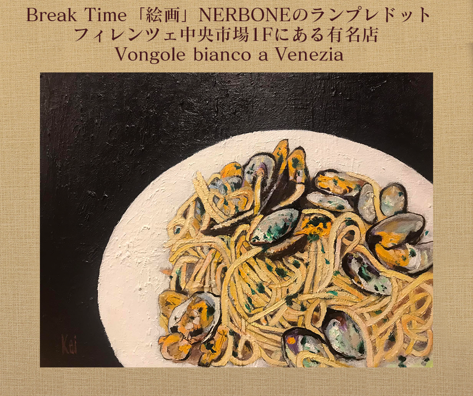 Vongole bianco a Venezia