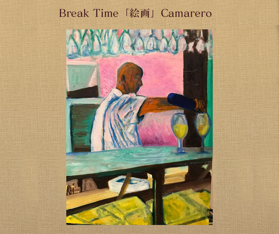 Break Time「絵画」 楽園