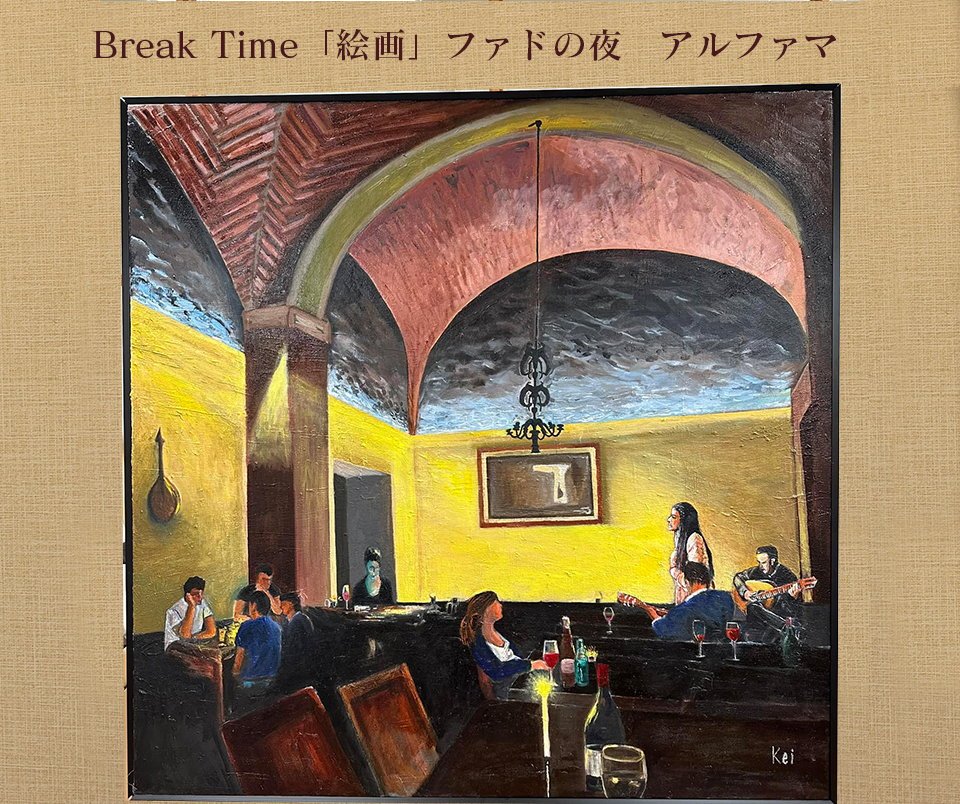 Break Time「絵画」Porto