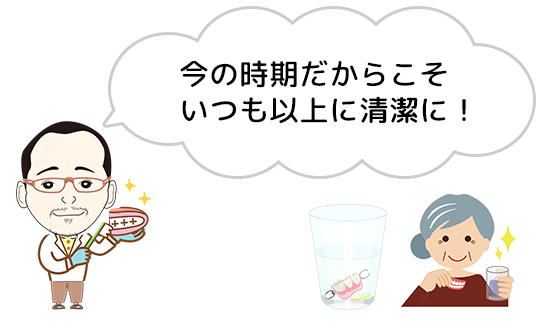 入れ歯に関するＱ＆Ａ