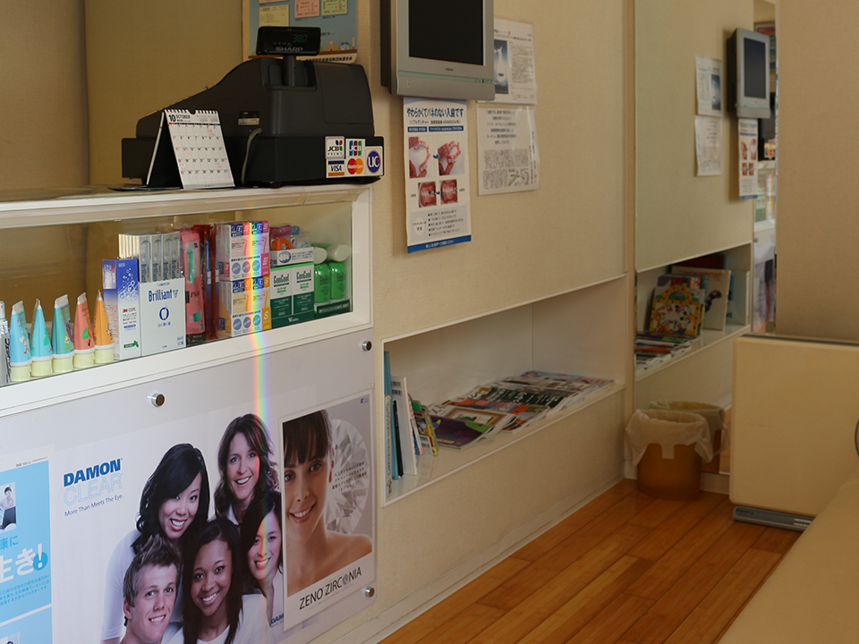 受付｜渡辺歯科