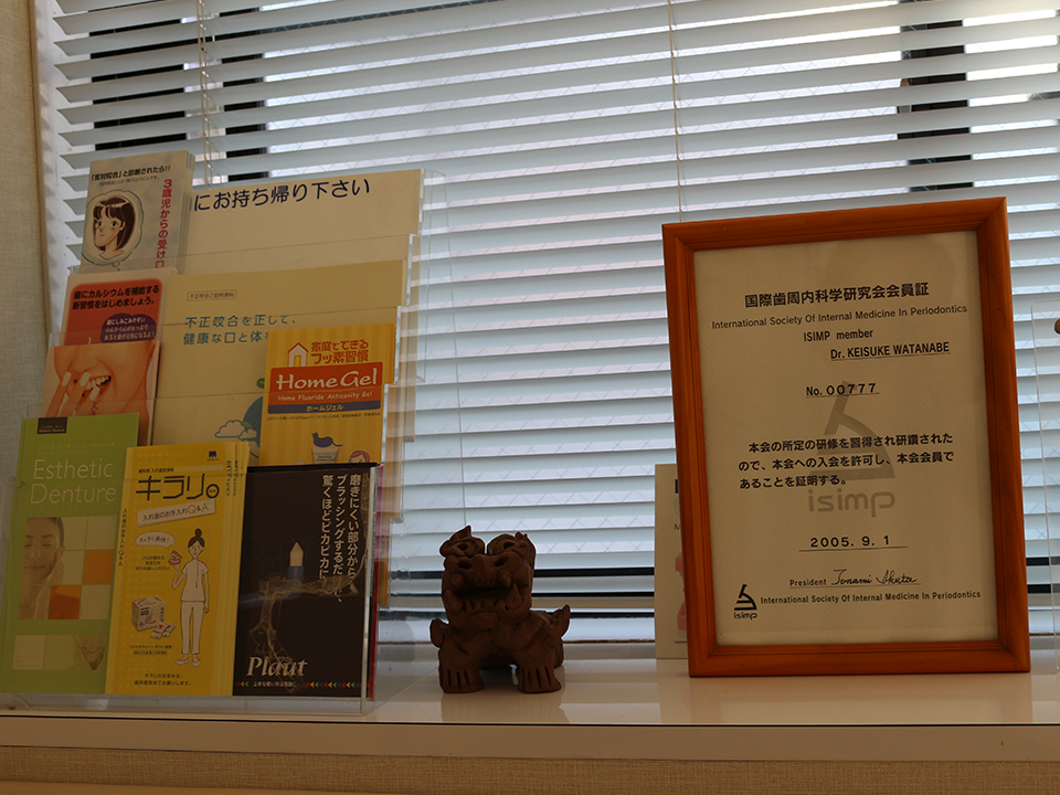 待合室｜渡辺歯科